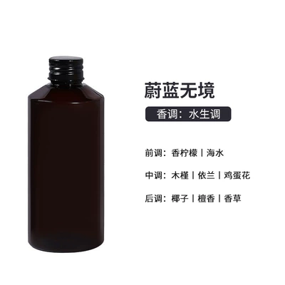 Car Perfume Aromatherapy Car Fragrance Spray, Car - boundless-blue-200ml-replenishing-liquid
