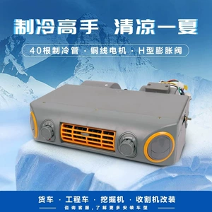 Universal 24V Avtomobil Kondisioner Bloku, Yük Maşını Evaporatoru, 12V