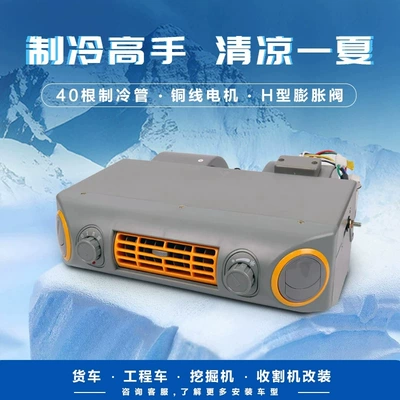 Interior, 12V | Automotive air conditioning