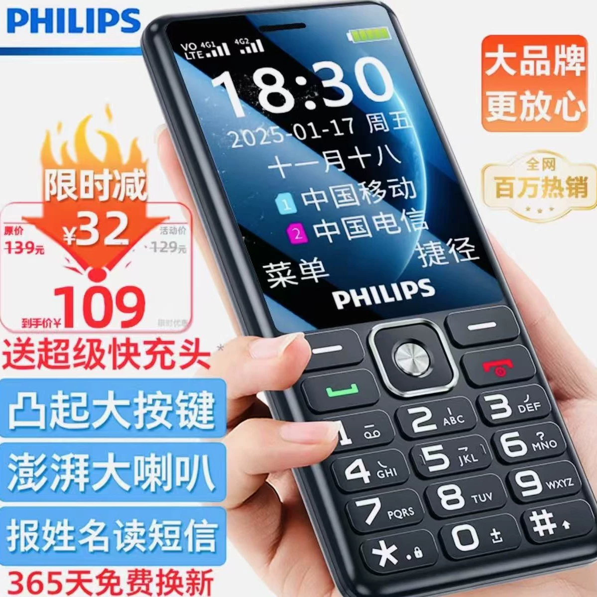 Филипс, удлиненный мобильный телефон для пожилых, E6250, 4G