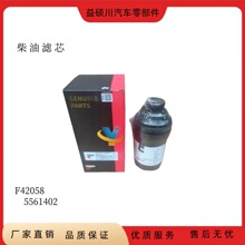 ����˹ISD4.0�������ͷ�����ȼ��������F42058 5561402