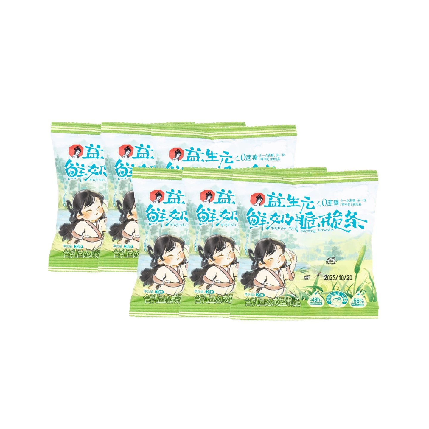 茶颜悦色 Fresh milk crispy bars 20g prebiotics 0 sucrose bagged office snacks children's snacks
