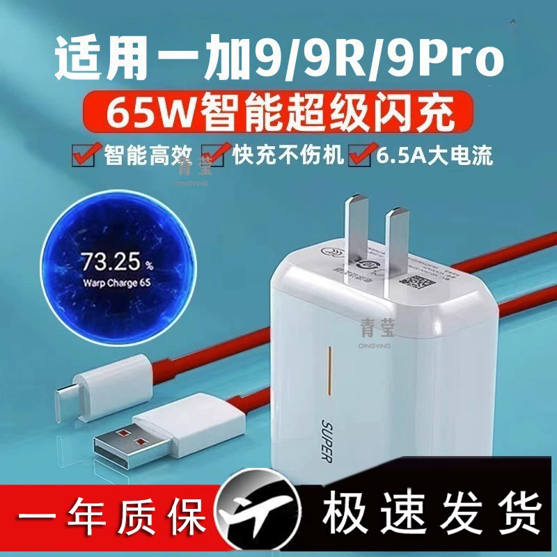 Подходит для зарядки OnePlus 9, OnePlus 9R, головка зарядки для телефона, кабель передачи данных, быстрая зарядка, OnePlus 9 Pro
