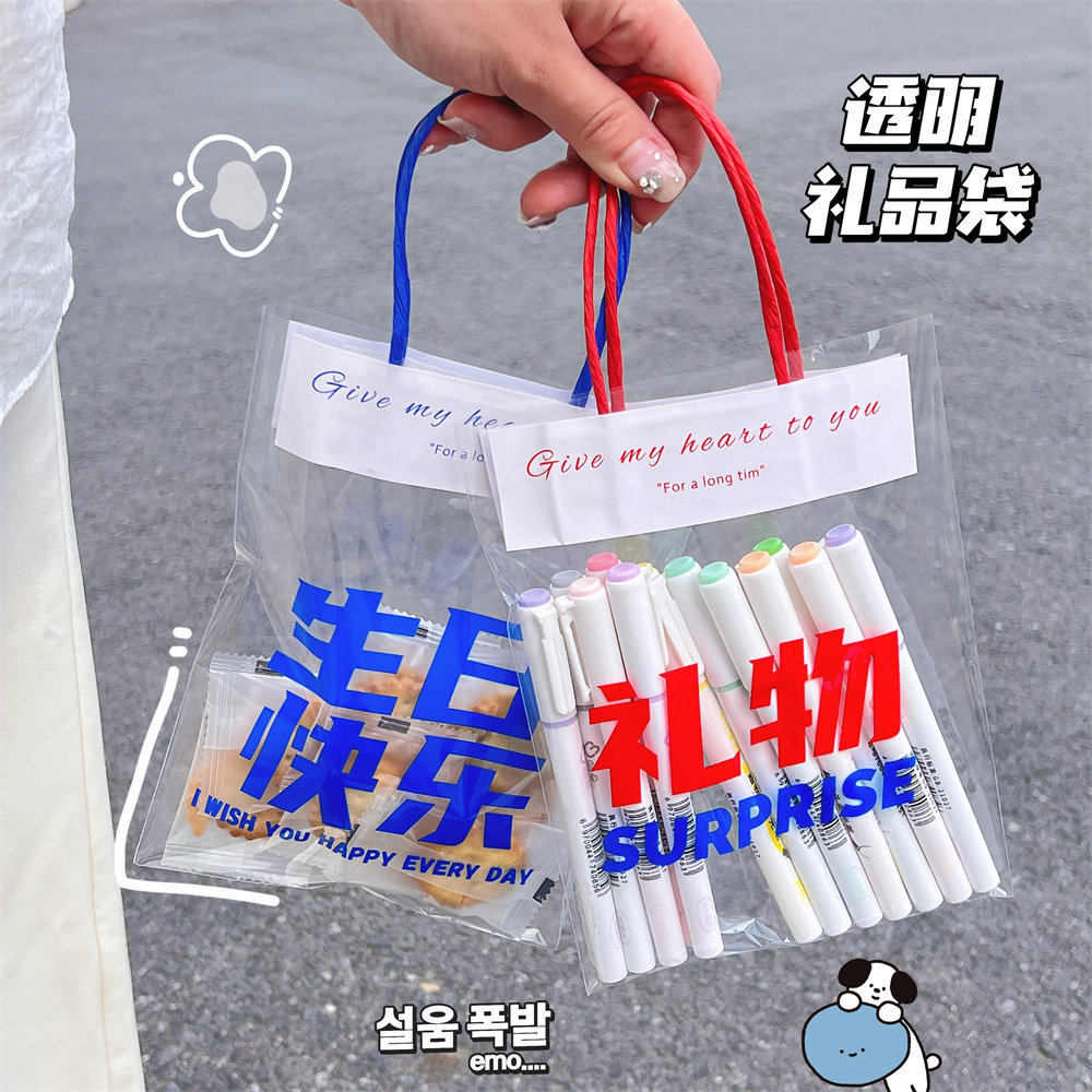 礼物手提袋透明迷你小号搞怪礼品袋饰品耳环项链打包袋塑料包装袋