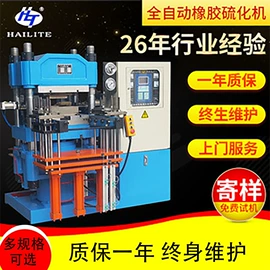 硫化机;切胶机;混炼机