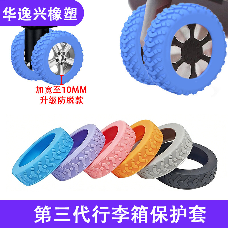 Cross-Border New Trolley Case Caster Cover Universal Wheel Silent Noise Reduction Silicone Suitcase Caster Protective Cover Wholesale