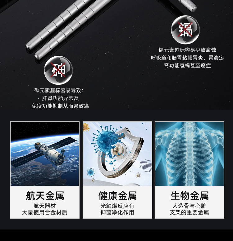 钛筷子_04.jpg