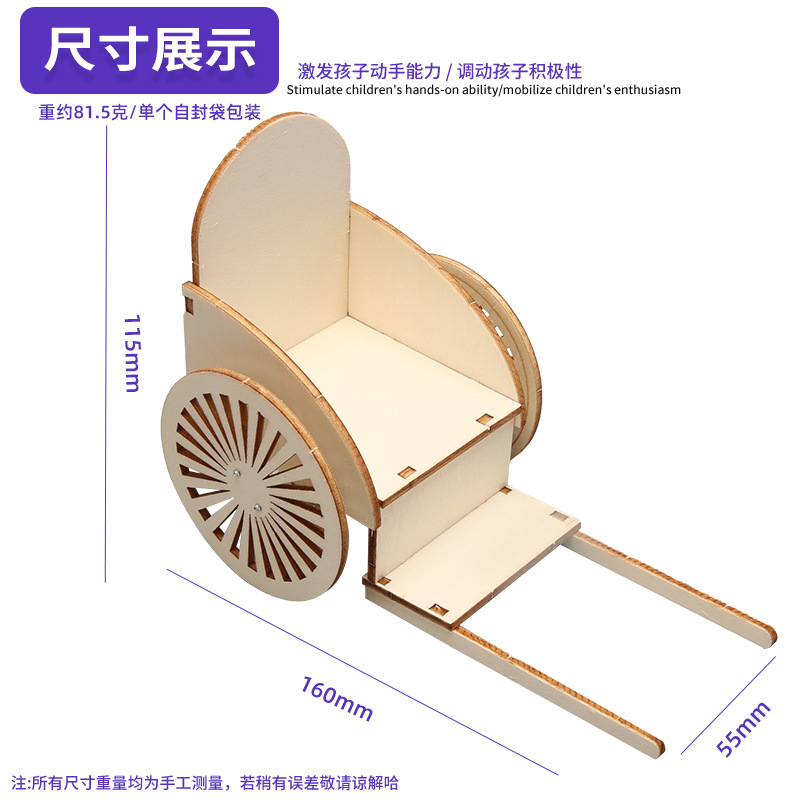 Hecho a mano DIY rickshaw de madera carro humano niños estudiante de escuela primaria Ciencia y Tecnología pequeña producción experimento científico juguetes de enseñanza