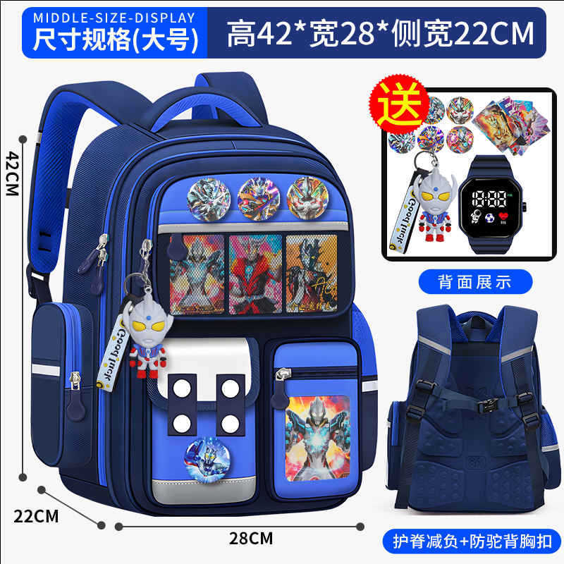小学生儿童书包奥特曼一二三到六年级男童减负护脊轻便大容量背包|undefined