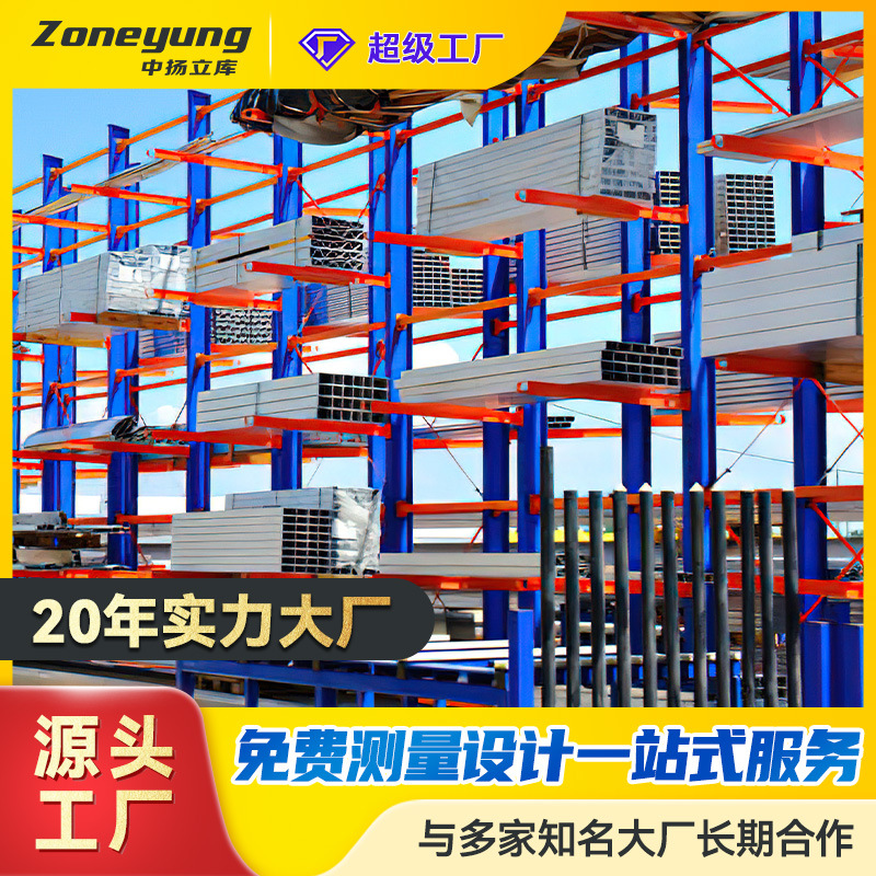 浙江货架厂生产丰字悬臂式货架 单双臂货架 高位大型悬臂货架可定