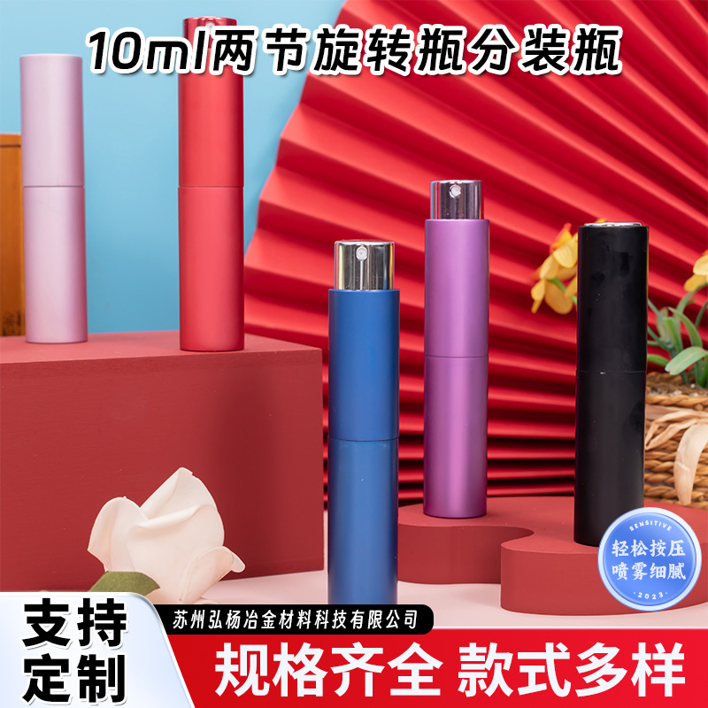 香水瓶10ml旋转香水分装瓶无中节旋转按压喷雾瓶小样瓶玻璃分装瓶