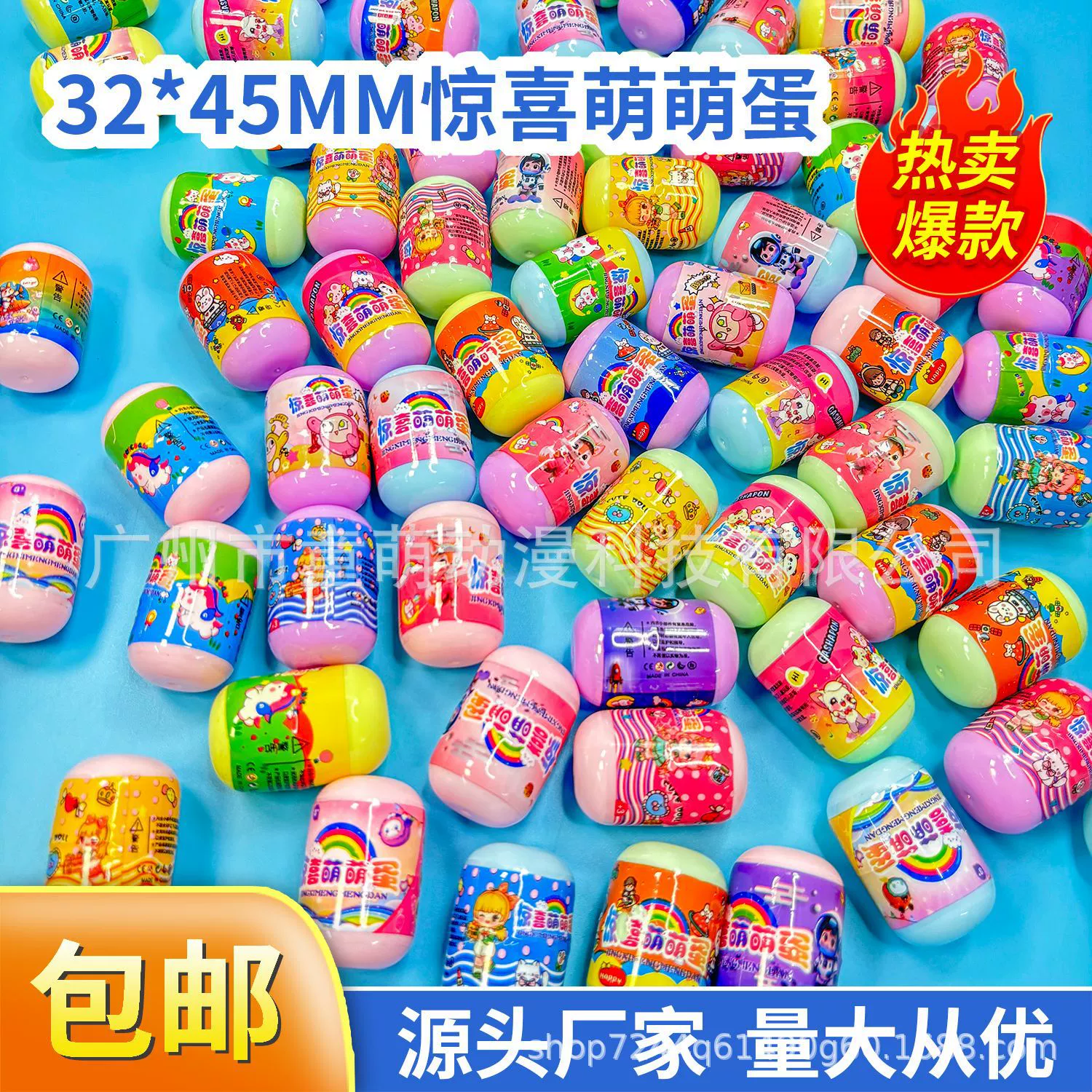 32*45 мм сюрприз