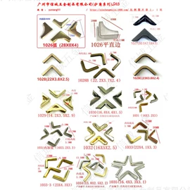服饰箱包五金;办公文教五金;其他箱包配件