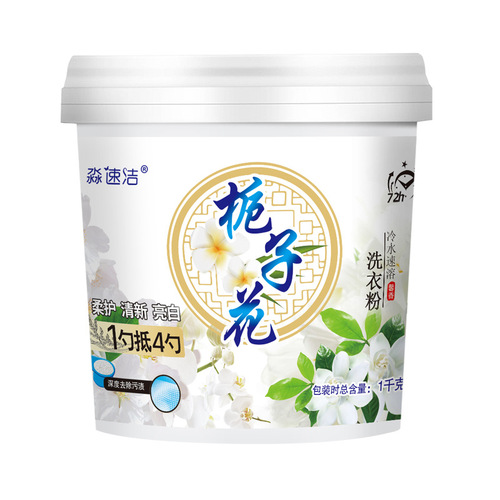 栀子花香洗衣粉1kg大容量衣物冷水速洗衣粉溶护色增艳批发代发