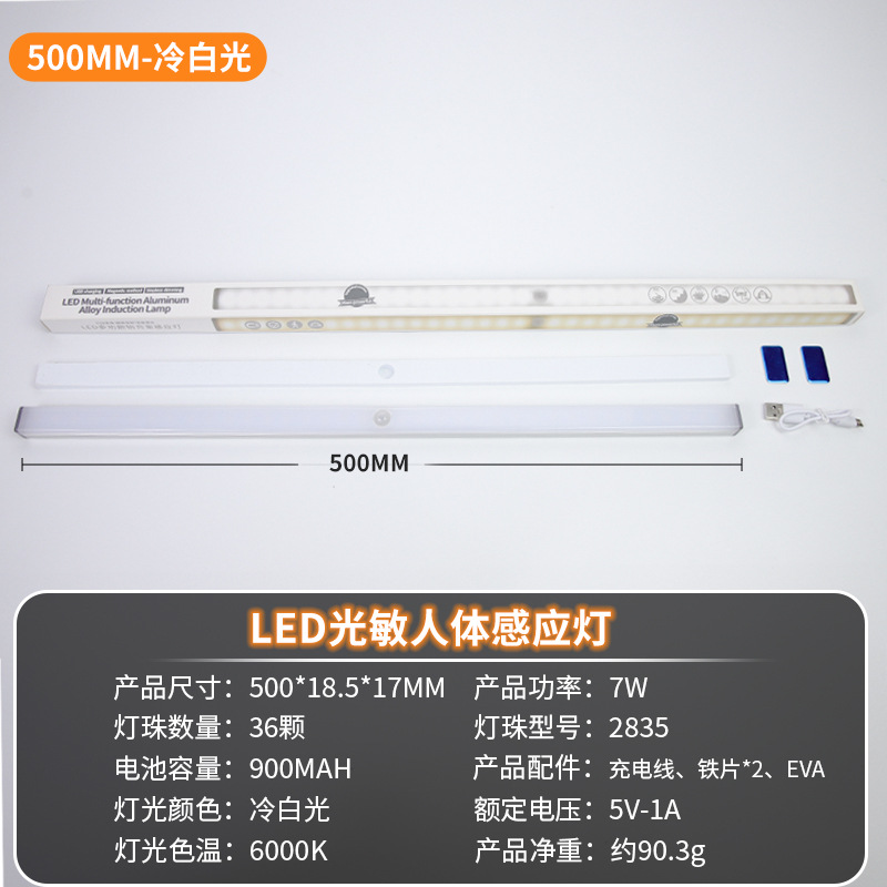 Inteligente ultrafino cuerpo humano sensor de luz led tira magnética autoadhesiva cableado libre armario baño luz de tira