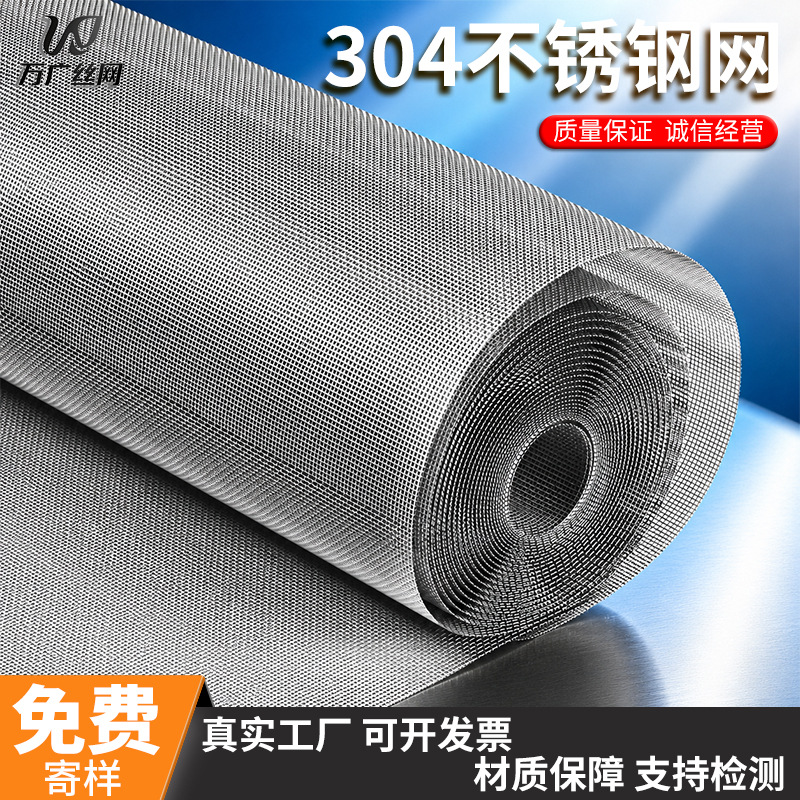 现货304不锈钢编织网化工工业过滤耐高温加厚金属网格网不锈钢网