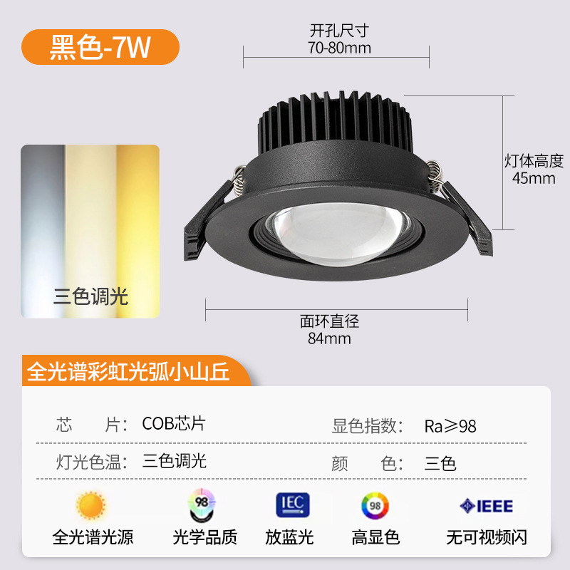 Rainbow Little Hill Foser empotrado led Home Living Room 2023 nuevo downlight ultrafino TV Wash image 22