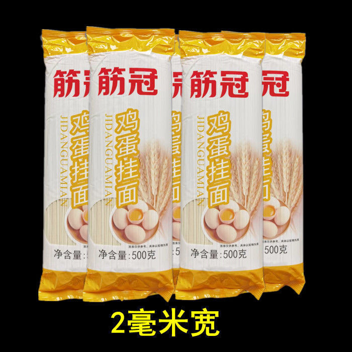 金沙河筋冠原味挂面 干面条 实惠装 5斤/10斤可选  麦香味浓 包邮|undefined