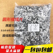 4.2圆形接线片/O型接线片端子/压线头冷压端子OT1-4 地线环 5千只
