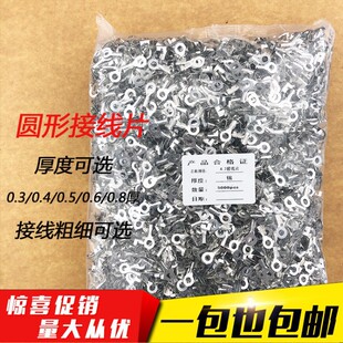 4.2�A�νӾ�Ƭ/O�ͽӾ�Ƭ����/�����^�䉺����OT1-4 �ؾ��h 5ǧֻ