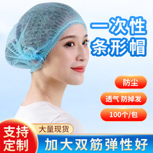 һ���ԟo�������p��l��ñ �Ӻ�͸����m�N��ñ��ʳƷ܇�g����ñ