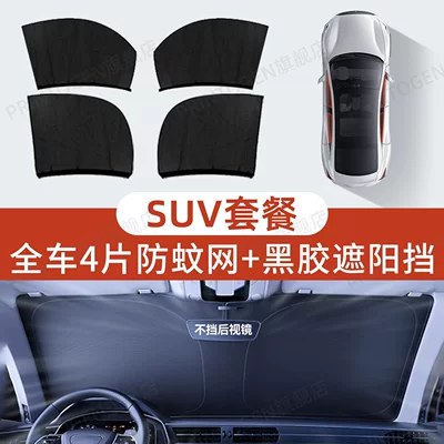 Car curtains | Curtain, Sun Protection, In-Car - suv-specific-full-set-of-4-pieces-blackout-sunshade-windshield-please-specify-your-vehicle-model-in-the-order-notes
