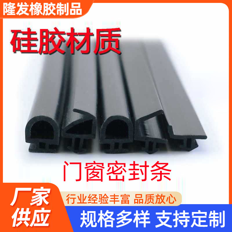 供应5N断桥铝门窗密封条铝合金门窗密封条断桥铝幕墙胶条异型胶条