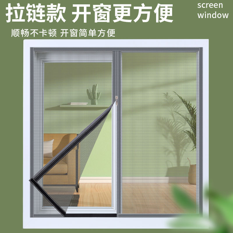 Summer Strong Self-Adhesive Velcro Window Screen Encryption and Thickening to Prevent Mosquitoes and Flies, Sun Protection and Easy Cleaning Screen Window Screen Summer Strong Self-Adhesive Velcro Window Screen Encryption and Thickening to Prevent Mosquitoes and Flies, Sun Protection and Easy Cleaning Screen Window Screen