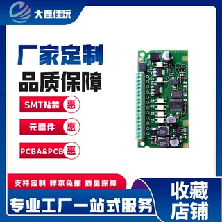 pcb线路板打样SMT加工双面继电器加工多层电路板pcba