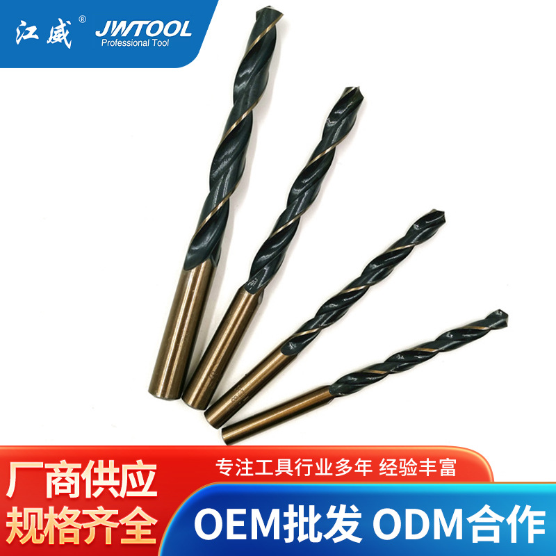 4241黑黄钻 双色钻头 黑黄清边轧制打不锈钢钻头 高速钢钻头批发