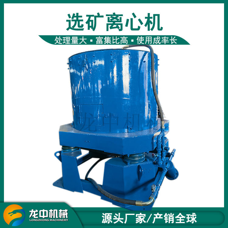 贵金属回收选矿离心机 水套离心机 污泥脱水选金设备 小型离心机