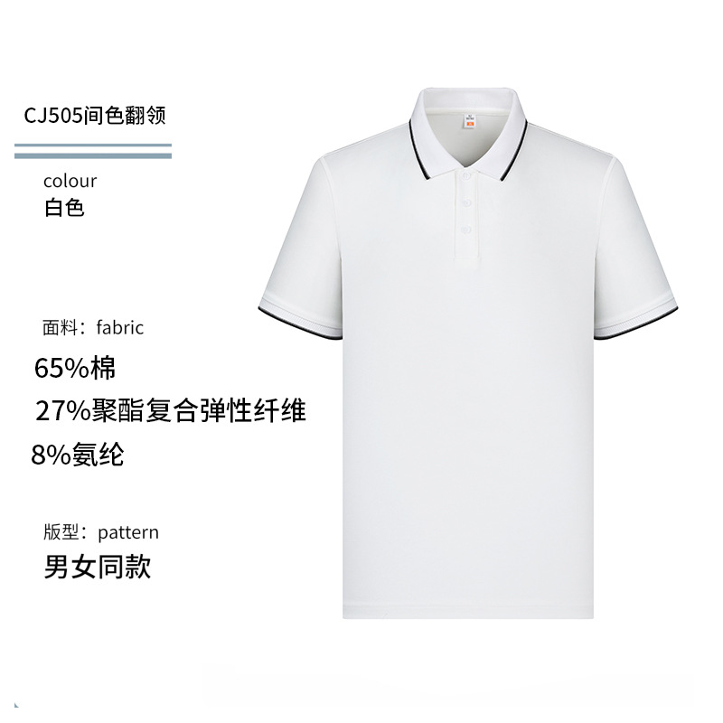 Camiseta de solapa antibacteriana fresca de doble cara 50 de gama alta, herramientas de manga corta, ropa de trabajo, ropa de trabajo, logotipo personalizado