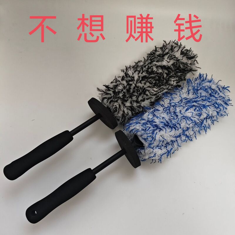 长毛绒汽车轮毂刷子 超细纤维除尘掸 家居洗车用品清洗清洁刷布套|undefined