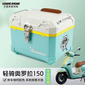 Wanlihao Qingqi Aurora 150 motosiklet quyruq qutusu, elektrikli nəqliyyat vasitəsi baqajı