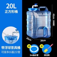 带浮球阀纯净水桶饮水机茶台泡茶桶家用净水器食品级储水桶功夫