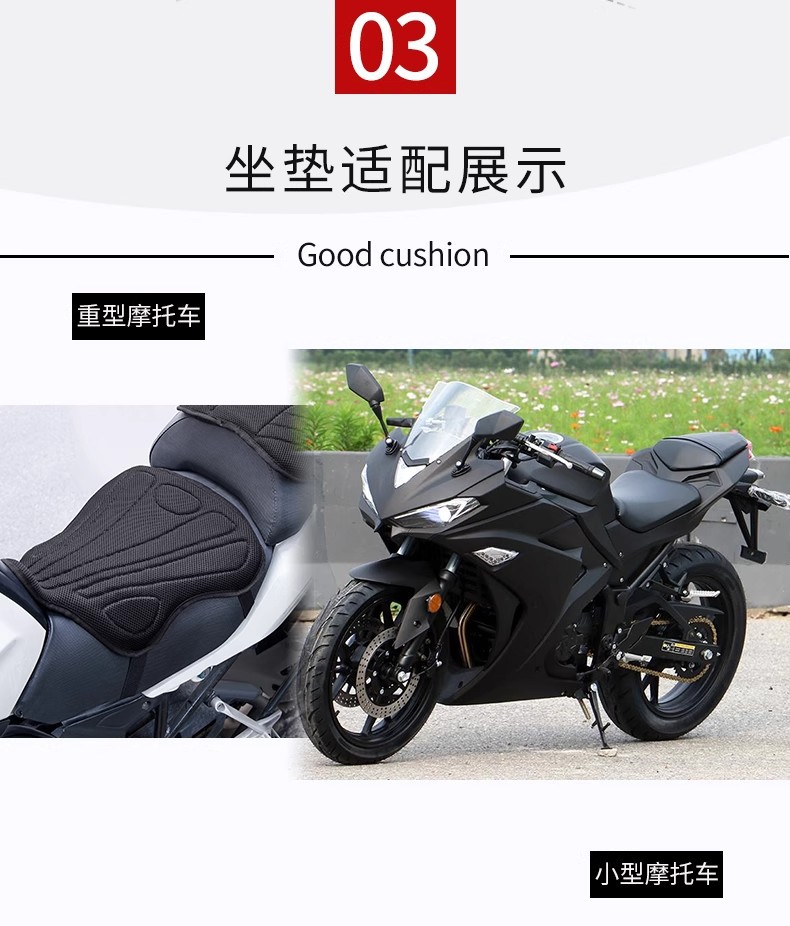 Motorcycle cushion electric car battery car cushion cover shock absorption sunscreen breathable heat dissipation long-distance motorcycle travel modified accessories