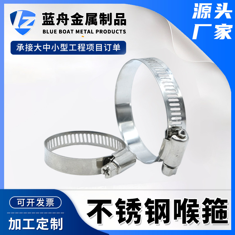 304 Stainless Steel Hose Clamp 201 American-Style Clamp Pipe Clamp Security Monitoring Clamp Gas Pipe Clamp Pipe Clamp in Stock