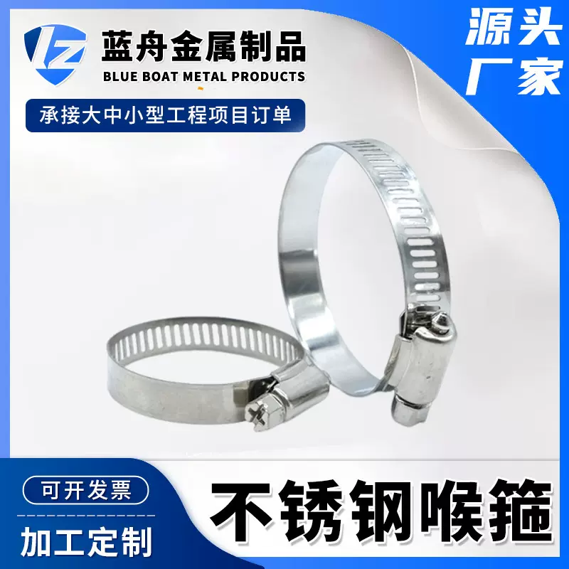 304不锈钢喉箍201美式抱箍管箍安防监控卡箍煤气管卡夹管箍现货