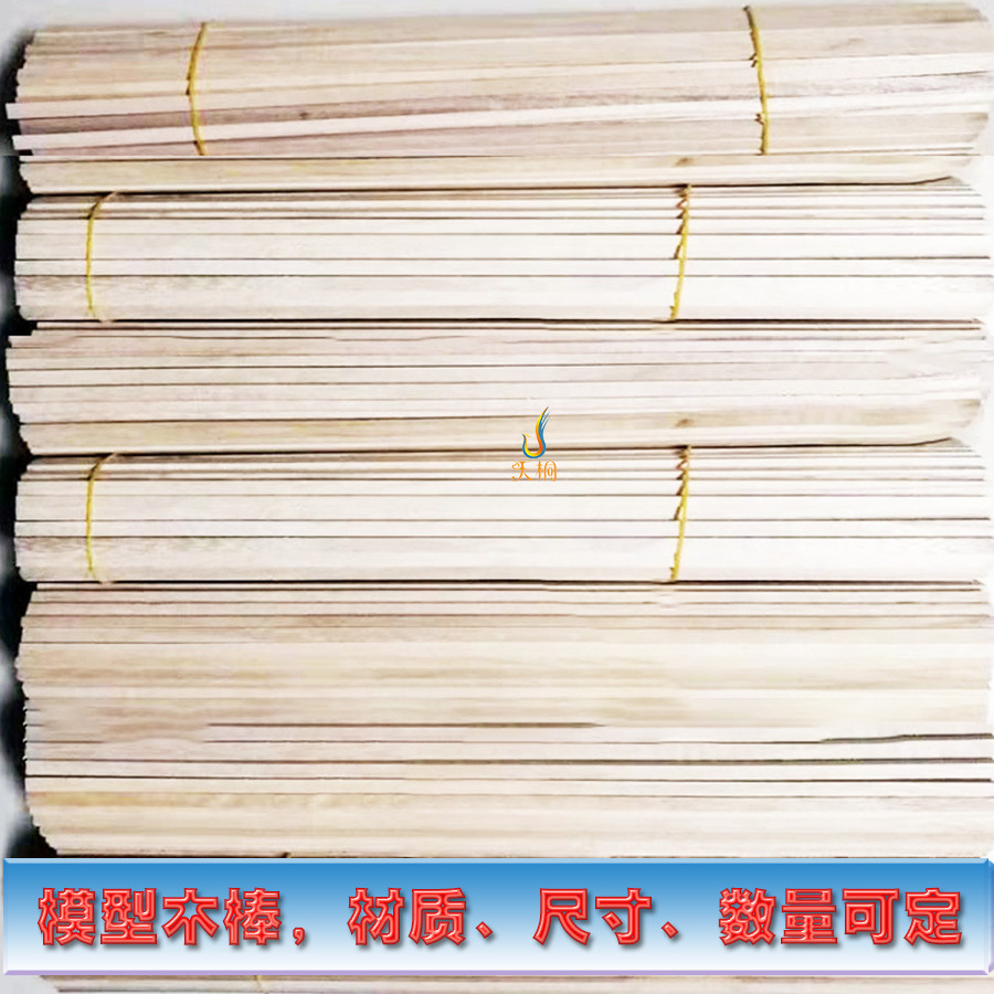 Fábrica helicóptero planeador volando pájaro modelo avión repuestos madera palo de madera tira modelo Pino Paulownia bambú palo