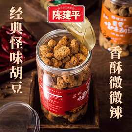 陈建平怪味胡豆旗舰店磁器口老字号非遗磁器口兰花豆零食重庆特产