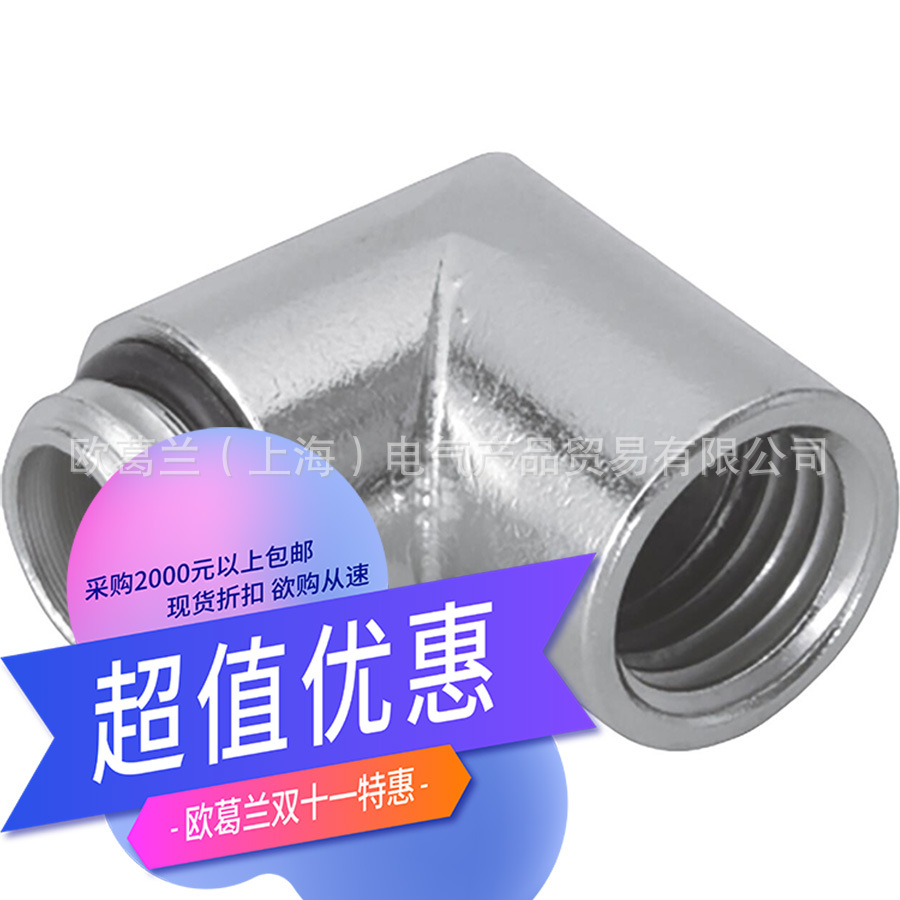 AGRO PG9 黄铜镀镍90度弯接头 5609 56系列