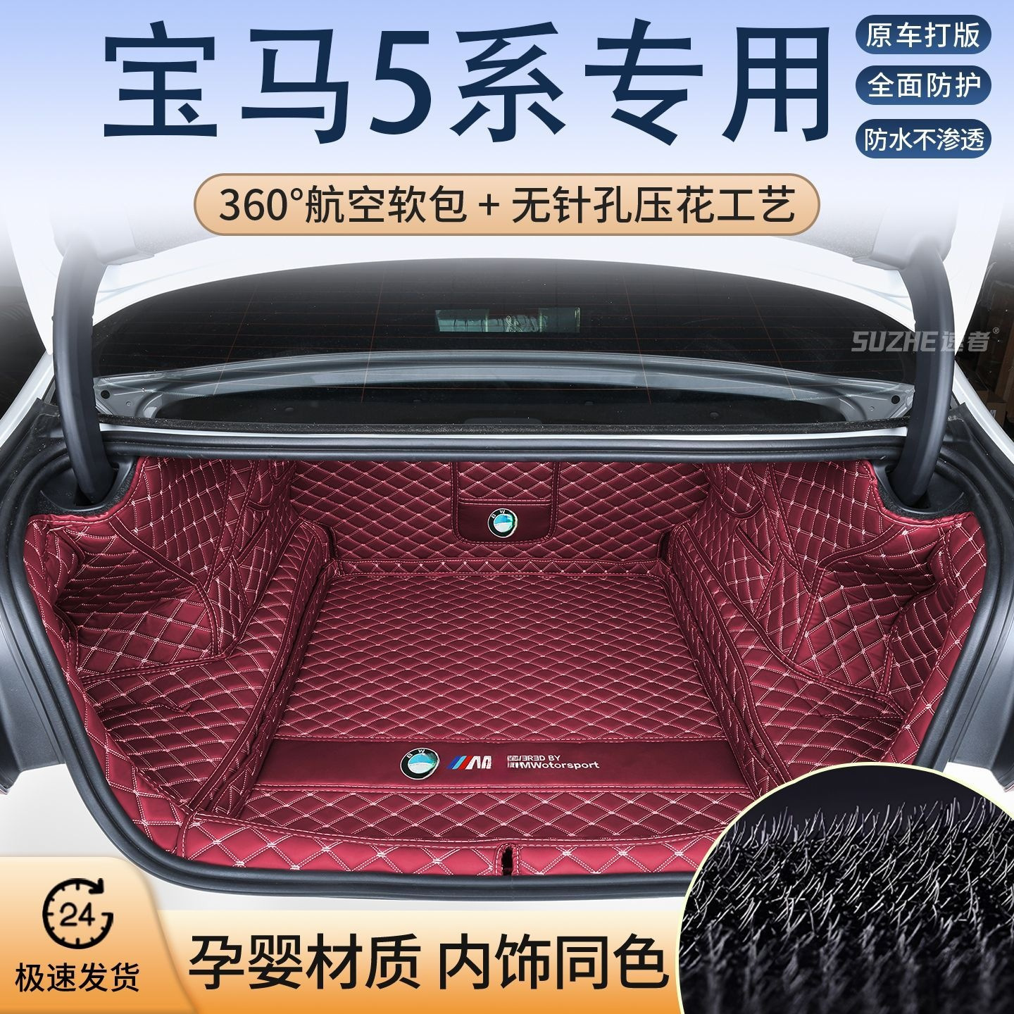 Suitable for 11-2026 BMW 5 Series 525li 530li full-cover trunk mat, 535le rear mat