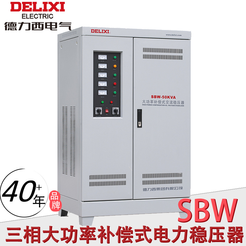 德力西SBW 200KVA (三相)补偿式三相大功率稳压器SBW200 电源380V