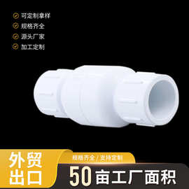 2023新品塑料PVC美biao管件 品质套管PVC球阀  全新管材厂家批发