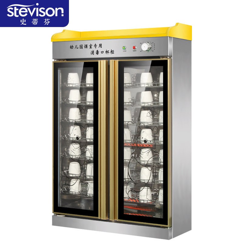史蒂芬Stevison 双门幼儿园口杯消毒柜SDF-GTP700FM 臭氧+红外线