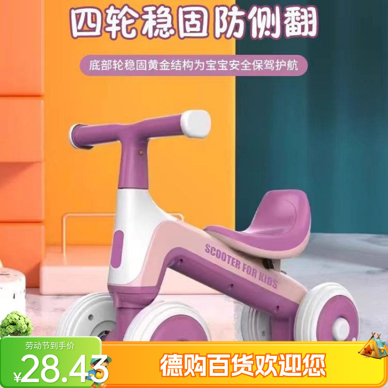 1-3岁儿童平衡车无脚踏幼儿滑行车四轮宝宝滑学步车小孩婴儿玩具