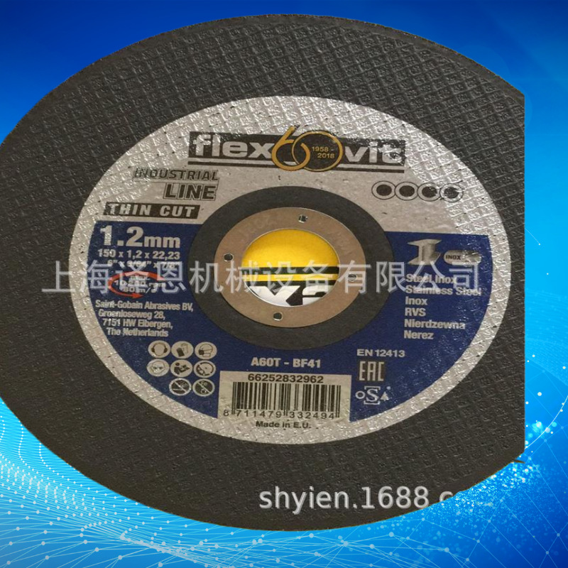 供应FLEXOVIT富莱维特超薄切割片150*1.2   125*1.0  100*1.0