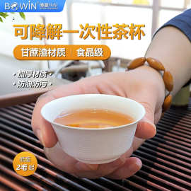 20只一次性60ml圆形甘蔗渣纸浆茶杯功夫茶具喝茶小杯子可堆叠