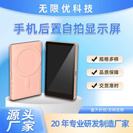 手机投屏器;USB风扇;迷你电风扇