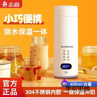 Zhigao Electric Heating Cup Small Portable Travel Office Kettle Thermos Cup Automatic Heating Electric Heating Cup